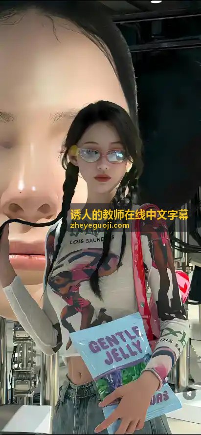 诱人的教师角色分析-学生主角